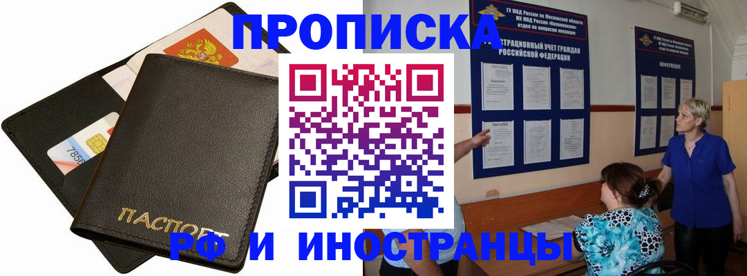 временная регистрация поиск в Касимове