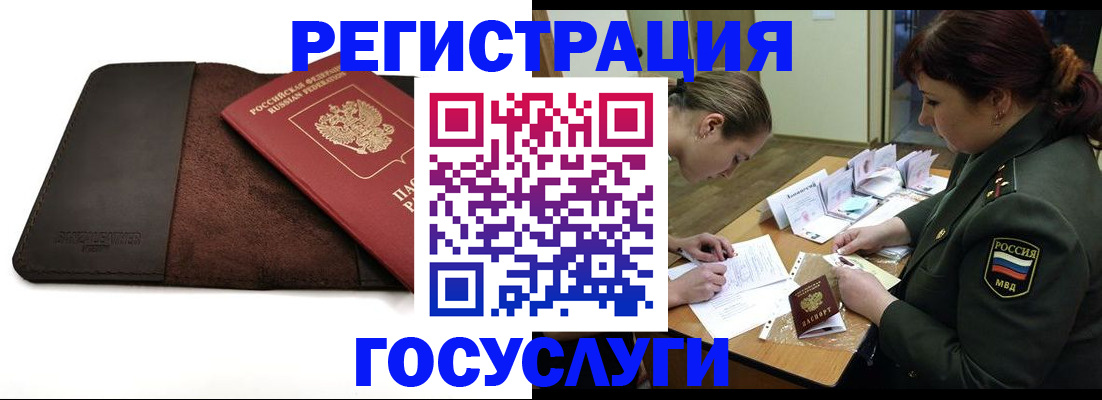 временная регистрация в Касимове