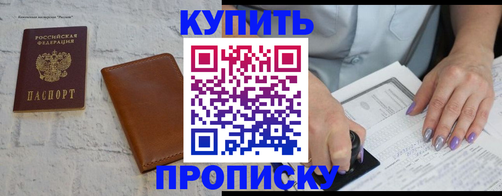 временная регистрация в квартире в Касимове