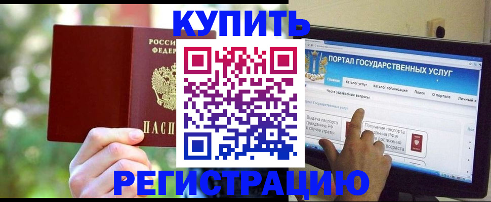 прописка в квартире в Касимове