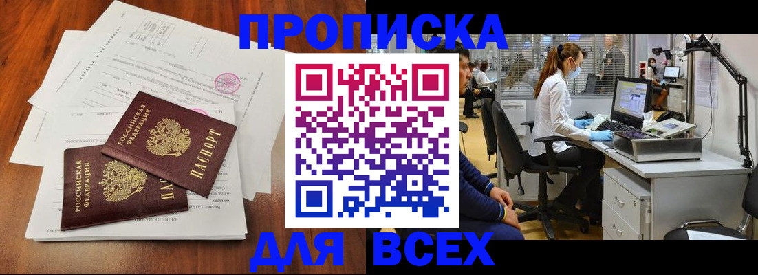 прописка законно в Касимове